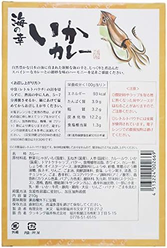 海の幸いかカレー